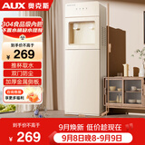 奥克斯（AUX）家用立式饮水机下置桶推杯取水直饮水抽水器快速加热温热款YR-5-X-4