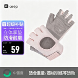 Keep健身手套男女运动骑行引体向上单杠训练撸铁壶铃防滑运动手套