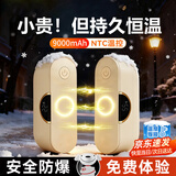 嘉柏兰磁吸暖手宝充电女生分离式3c暖宝宝生日礼物送女友暖手神器暖手袋 米白色【数显款+磁吸分体】四档温控丨持久续航 大容量电池丨60°温暖一整天丨AI温控防爆发热