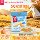 嘉顿（Garden）威化饼干牛奶味400G 家庭分享装 聚会零食休闲食品