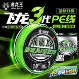 海龙王【销量top1】pe路亚线pe线鱼线主线大力马pe线钓鱼线远投专用PE线 【X8】飞龙三代-浅雾绿白-100米 0.8#