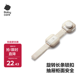 babycare 儿童安全防护锁宝宝安全窗锁多功能锁扣冰箱锁柜门锁白垩色