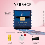 范思哲（VERSACE）丁禹兮同款远岸之息男士香水50ml 琥珀调浓香生日礼物中秋节礼物