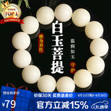 石玥珠宝18mm缅料白玉菩提根木手串把件莲花文玩佛念珠转运手链男女士款 