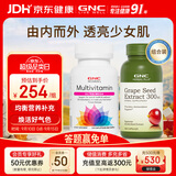 GNC健安喜葡萄籽精华100粒/瓶+女士复合维生素多种矿物质营养品120粒