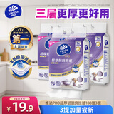 维达（Vinda）厨房用纸PRO超厚韧3层108抽3提悬挂式 厨房纸巾可接触食品级
