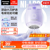 松下（Panasonic）毛球修剪器家用毛衣剃毛器充电式去毛球神器吸球器不伤衣服NI-LR002-V【六刀头】