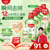 高露洁（Colgate）【会员店同款】茉莉绿茶漱口水2600ml 无酒精 温和清新口气去口臭