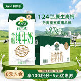 阿尔乐德国进口全脂纯牛奶1L*12盒整箱礼盒装 优蛋白早餐奶 中秋送礼