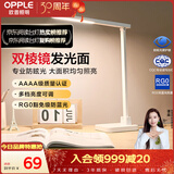 欧普照明（OPPLE）AAAA级台灯学习护眼灯LED床头灯卧室宿舍阅读 四档调光儿童家用