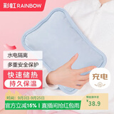 彩虹热水袋暖手宝充电暖宝宝暖水袋注水暖手袋热敷暖肚子暖脚