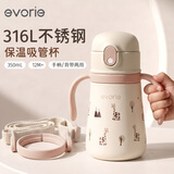 爱得利（evorie）儿童保温杯1-3岁 宝宝水杯吸管杯婴幼儿学饮杯316