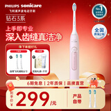 飞利浦（PHILIPS）Sonicare电动牙刷钻石3系 6730升级官方旗舰店送父母男生女生情侣装生日礼物 HX5171/04 水晶粉
