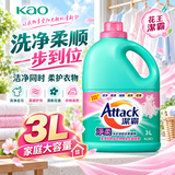 花王（KAO）洁霸洗衣液净柔超浓缩3kg 含柔顺剂洗衣护色原装进口