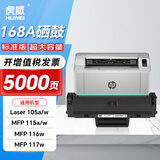 虎威W1680A硒鼓适用惠普HP Laser 105a 105w 116w 117w打印机墨盒168a硒鼓mfp 115a/w/nw粉盒 含芯片