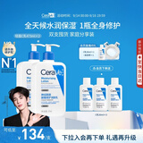 适乐肤（CeraVe）C乳473ml双支套装（男士女士礼物保湿补水身体乳面霜张凌赫同款）