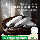 La Torretta五星级羽绒枕头 西伯利亚优质白鹅绒枕成人男女枕芯 单只中枕