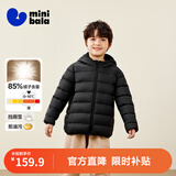 迷你巴拉（minibala）【防水透湿】男女童保暖连帽三防保暖儿童羽绒外套2026年秋冬新款 黑色90001 【灰鸭绒-1000+洁净度】 150 【充绒量65.2g】