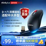 ThinkPad联想thinkplus 中大手无线双模亲肤材质3D滚轮 笔记本电脑商务办公鼠标 蓝牙&2.4G双连接鼠标