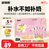 多特思羊奶系列主食猫条100支猫咪补水成猫幼猫鱼油羊奶猫条