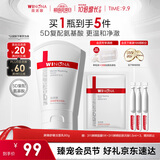薇诺娜屏障舒缓洁面乳80g修护补水保湿洗面奶护肤教师节礼物