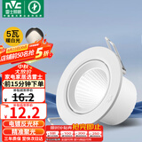 雷士（NVC）LED射灯客厅背景墙天花灯筒灯阻燃PP半光白5瓦暖白光开孔75-80mm