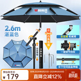 沃鼎钓鱼伞新款钓鱼遮阳伞户外垂钓伞拐杖伞大伞太阳伞沙滩伞台钓伞 2.6米 机械臂拐杖 伸缩下杆-湛蓝