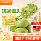 广州酒家斑斓馒头360g*2袋24个早餐半成品中秋送礼轻食代餐 生鲜面点夜宵