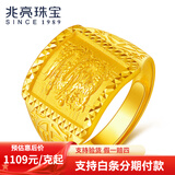兆亮福龙戒黄金戒指男款足金龙头戒活口可调节宽面大气送男友生日礼物 21克. 福龙戒B款