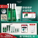 安修泽油橄榄水乳洁面套装150+120ml+80g舒缓修护保湿控油中秋礼物