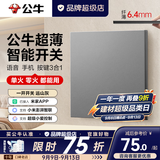 公牛（BULL）开关插座面板全屋套装g12星空灰斜五孔墙壁暗装修超薄官方旗舰 【已接入米家】智能单开 远山灰【智能控制】