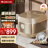 格力（GREE）电饭煲4-5人电饭锅0涂层316L不锈钢内胆【发芽粥】家用4升ih加热蒸煮一体多功能无涂层钢钢好4020C