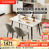 顾家家居（KUKA）岩板餐桌椅子家用方桌全承托升级耐用耐高温台面DS7178T-S 7178全托|1.4M方桌+折线灰椅*4 哑光雪山石