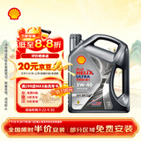 壳牌（Shell）全合成机油 5w-40(5w40)  4L超凡喜力都市光影版汽车保养京东自营
