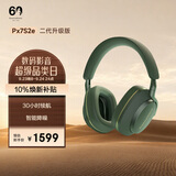 宝华韦健【焕新补贴】蓝牙耳机Px7S2e头戴式无线HIFI主动降噪智能音乐耳麦Px7二代升级款 松山青 中秋送礼