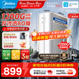 美的（Midea）净水器家用1200G流速母婴可直饮0阻垢厨下式RO反渗透白豚MAX净水机华凌直饮机一体机鲜活净饮水 长效RO滤芯【3秒满杯水】