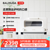 巴慕达（BALMUDA）蒸汽烤箱迷你小型多功能烘焙智能网红电烤箱家用面包蛋糕披萨吐司红薯鸡翅早餐机K05D-WH 白色 8L