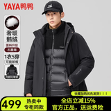鸭鸭（YAYA）【鹅绒】三合一羽绒服男冬季可脱卸内胆短款户外冲锋羽绒外套上衣 黑色【鹅绒可脱卸内胆】 2XL (185) 【150-165斤】