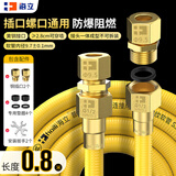 海立燃气软管304不锈钢防爆燃气灶热水器燃气管新国标0.8米全铜接头
