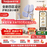 护童（Totguard）儿童学习椅可调节升降学生正姿四背坐姿椅 G985_奇思蓝 带脚踏
