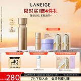 兰芝新款致美紧颜焕彩三重凝萃精华乳130ml保湿抗皱紧致生日礼