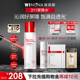 薇诺娜屏障速修精粹水120ml修护受损肌肤补水保湿生日礼物