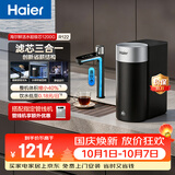 海尔（Haier）新品鲜活水1200G净水器6年RO膜后置抑菌过滤净水机直饮机3L/min小体积R122