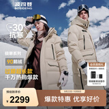 波司登（BOSIDENG）【明星同款】反季冬极寒鹅绒羽绒服男女情侣同款长款连帽保暖外套 燕麦色7185-24 【店长推荐】 M 165/88A 体重110-120斤