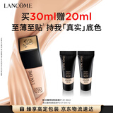 兰蔻持妆粉底液P-01陶瓷白30ml遮瑕护肤品化妆品礼盒生日礼物
