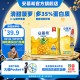 伊利安慕希清甜菠萝味常温酸奶整箱牛奶乳品早餐礼盒装 菠萝205gx12盒x1箱 6-7月产