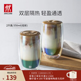 双立人（ZWILLING）水杯杯子茶杯玻璃杯咖啡杯拿铁杯双层隔热奶茶牛奶杯泡茶杯甜品碗 双层拿铁杯（炫彩）350ml2只