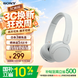 索尼（SONY）WH-CH520 头戴式无线蓝牙耳机 网课英语学习游戏电脑音乐耳麦 手机通话长续航礼物送女友男友学生 白色