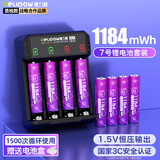 德力普（Delipow）充电电池 7号锂电池1184mWh大容量电池8节配充电器套装1.5V恒压快充适用电动牙刷/鼠标键盘等