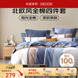 水星家纺床上四件套 100%纯棉印花套件北欧法式简约学生宿舍被套床单枕套 【床笠】弗利安(纯棉&亲肤裸睡) 1.2米床 床单款 （被套150*210cm）